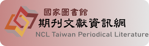 期刊文獻資訊網
