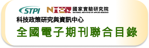 全國電子期刊聯合目錄