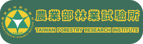 農業部林業試驗所
