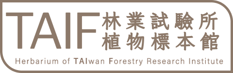 林業試驗所植物標本館