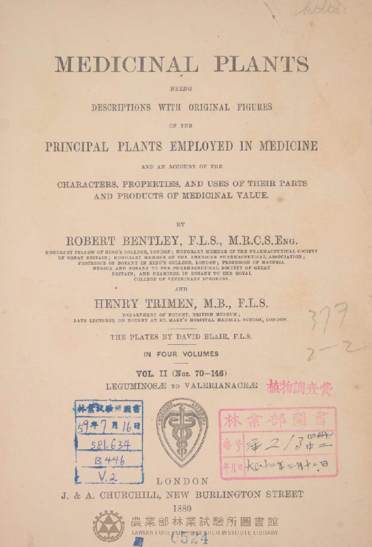 Medicinal plants Vol. Ⅱ