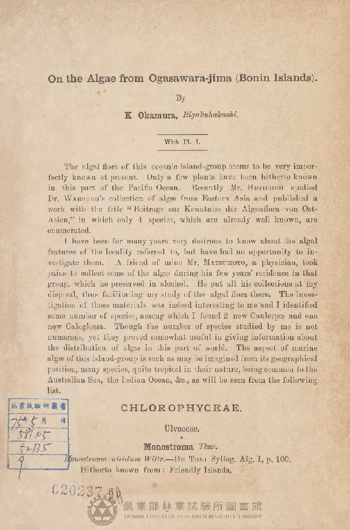 THE BOTANICAL MAGAZINE Volume XI Nos. 119-130 歐文ノ部