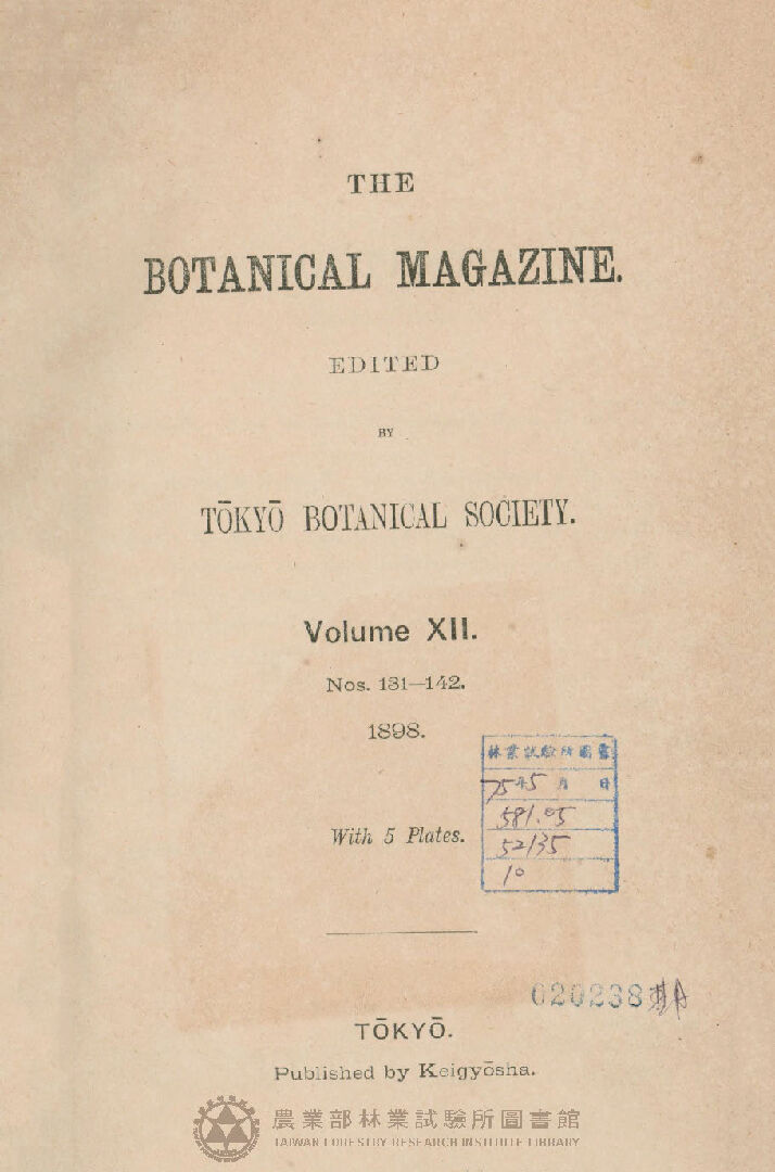 THE BOTANICAL MAGAZINE Volume XII Nos. 131-142 歐文ノ部