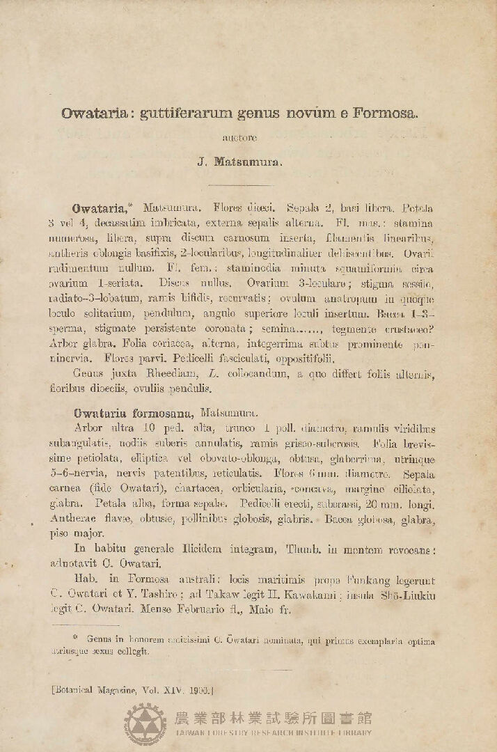 THE BOTANICAL MAGAZINE Volume XIV Nos. 155-166 歐文ノ部