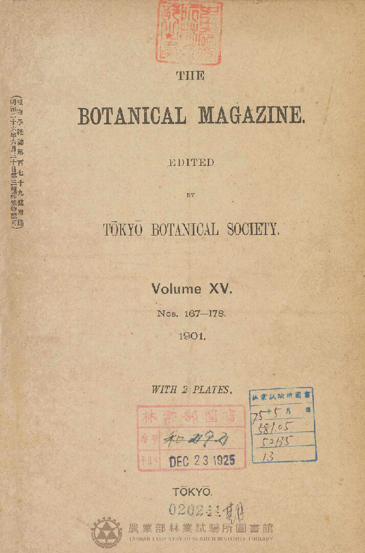 THE BOTANICAL MAGAZINE Volume XV Nos. 167-178 歐文ノ部
