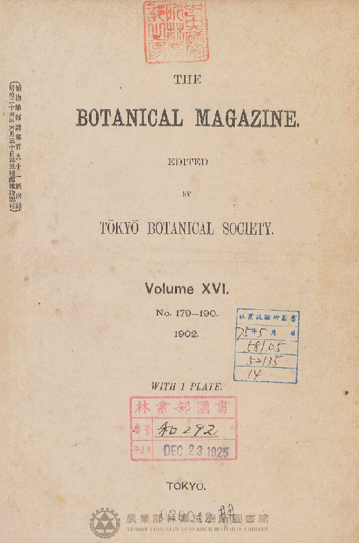 THE BOTANICAL MAGAZINE Volume XVI Nos. 179-190 歐文ノ部
