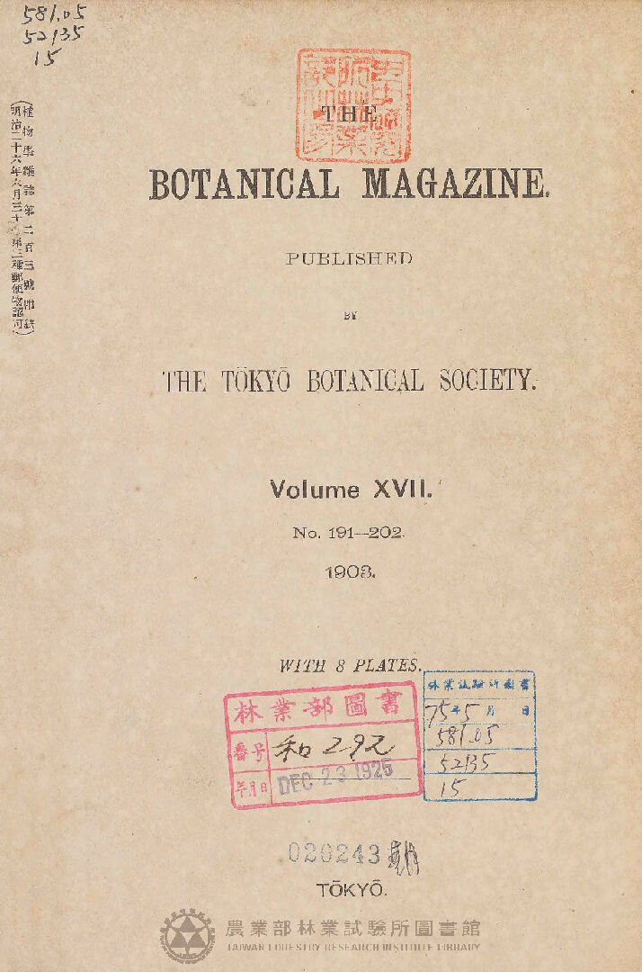 THE BOTANICAL MAGAZINE Volume XVII Nos. 191-202 歐文ノ部