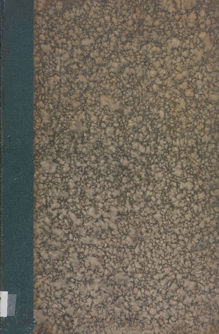 日本菌類圖譜 第一集至第五集