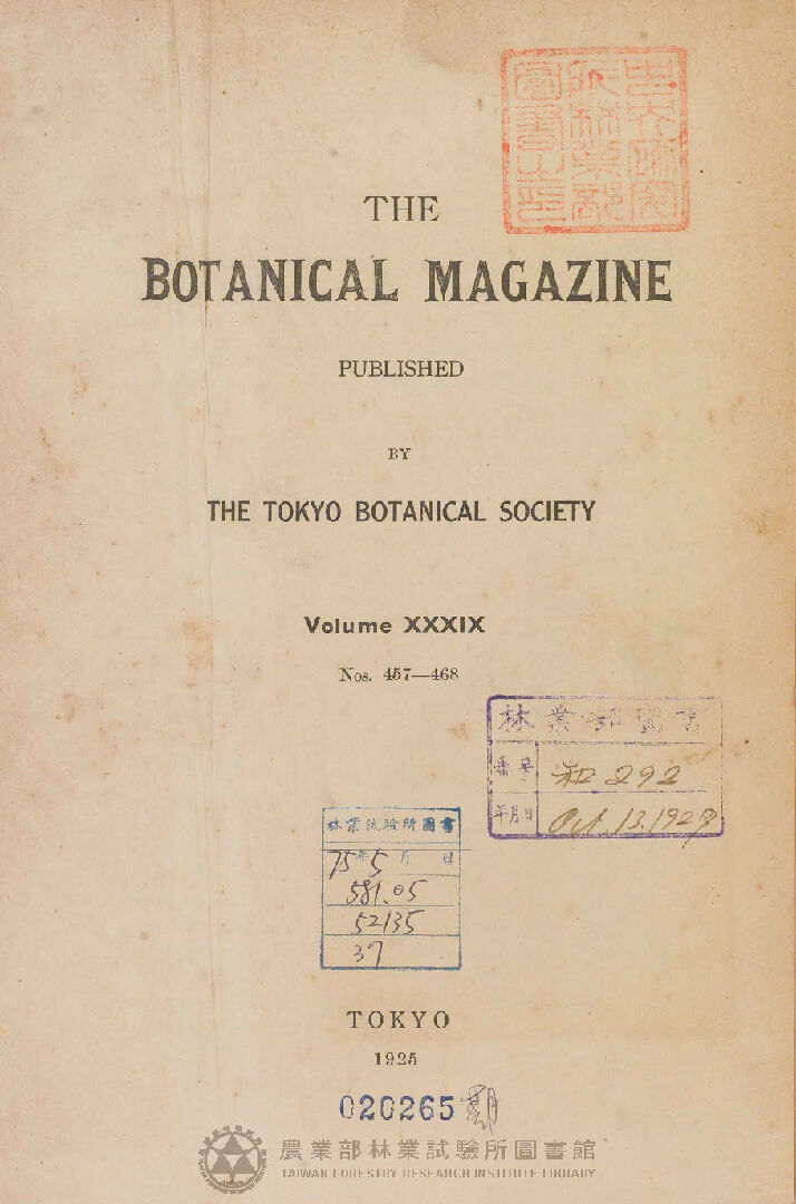 THE BOTANICAL MAGAZINE Volume XXXIX Nos. 457-468 歐文ノ部