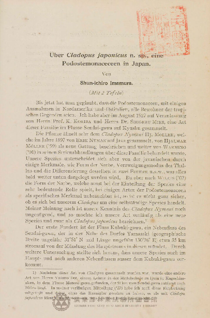 植物學雜誌 第四十二卷第五百號