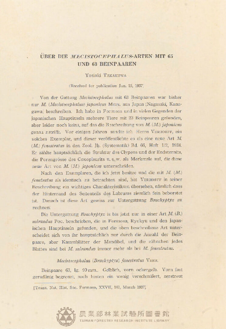 臺灣博物學會會報 第二十七卷 第百六十二號