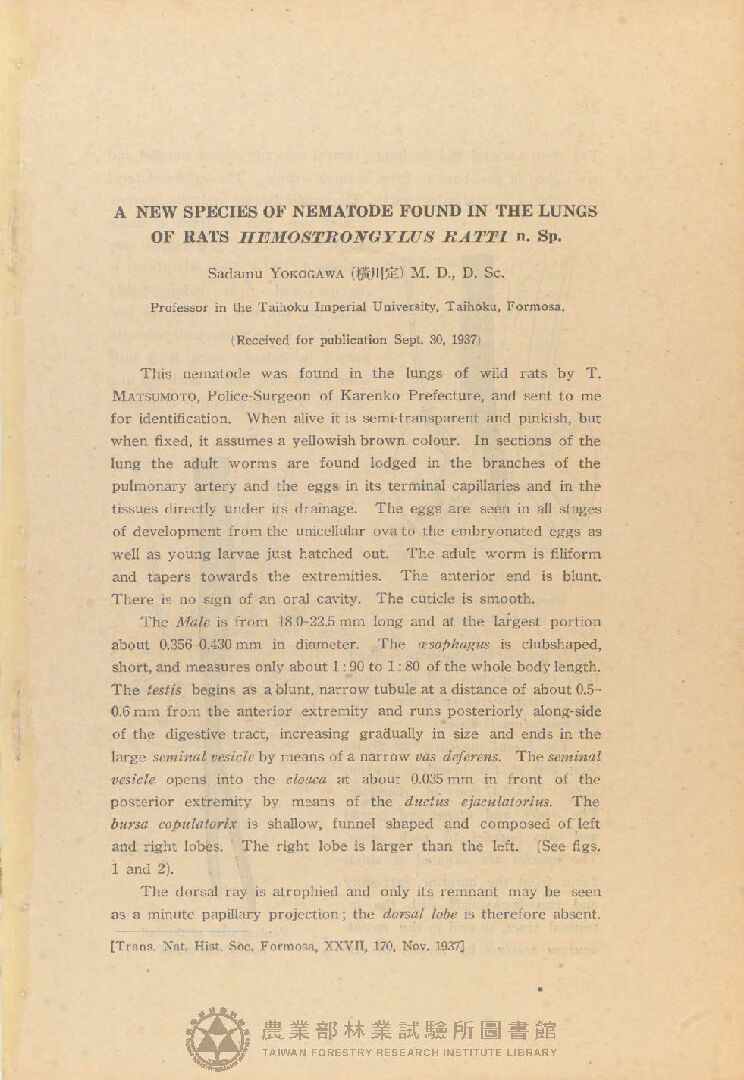 臺灣博物學會會報 第二十七卷 第百七十號