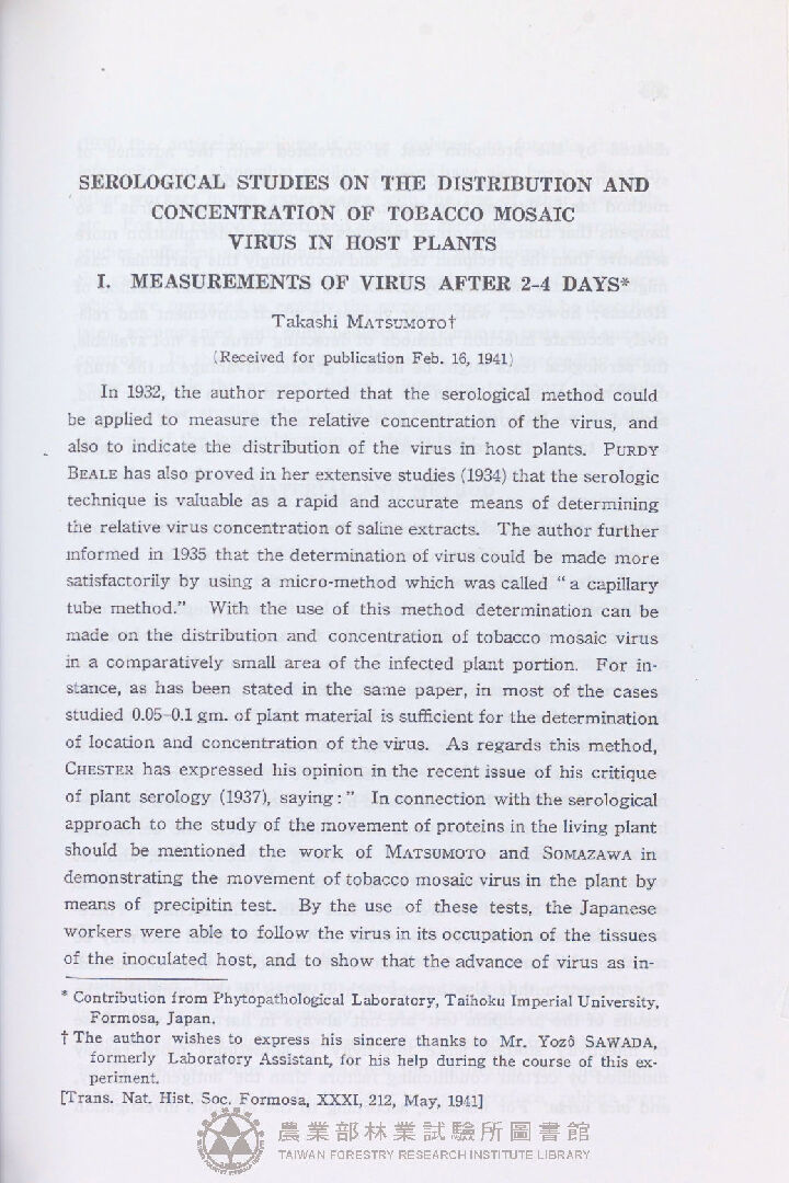 臺灣博物學會會報 第三十一卷 第二百十二號